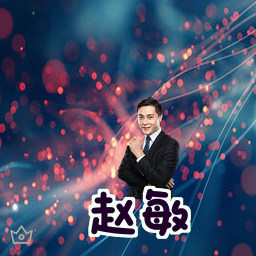 赵敏