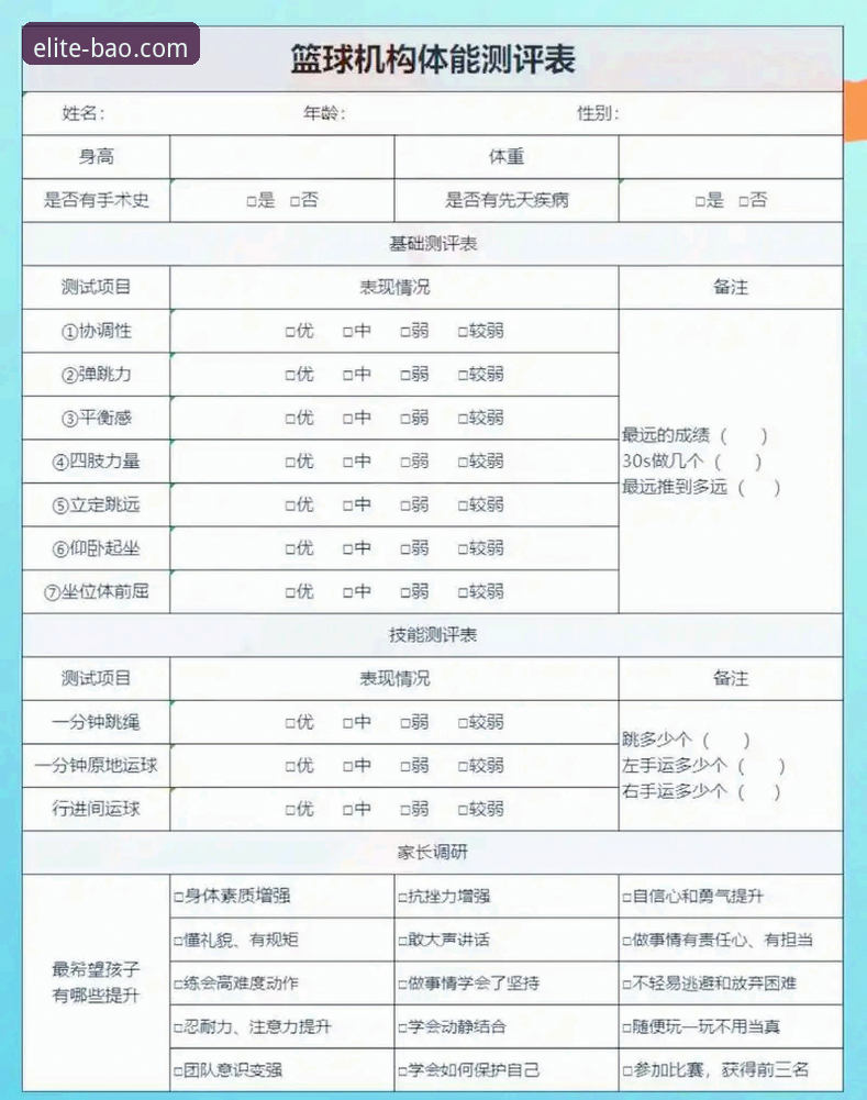 宝威体育运动体验必备 宝威体育平台运动体验完整指南:从注册到高阶使用的技术评测